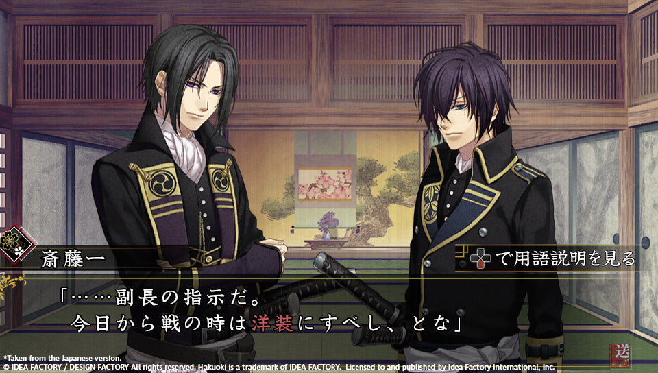 Hakuoki: Edo Blossoms - Limited Edition