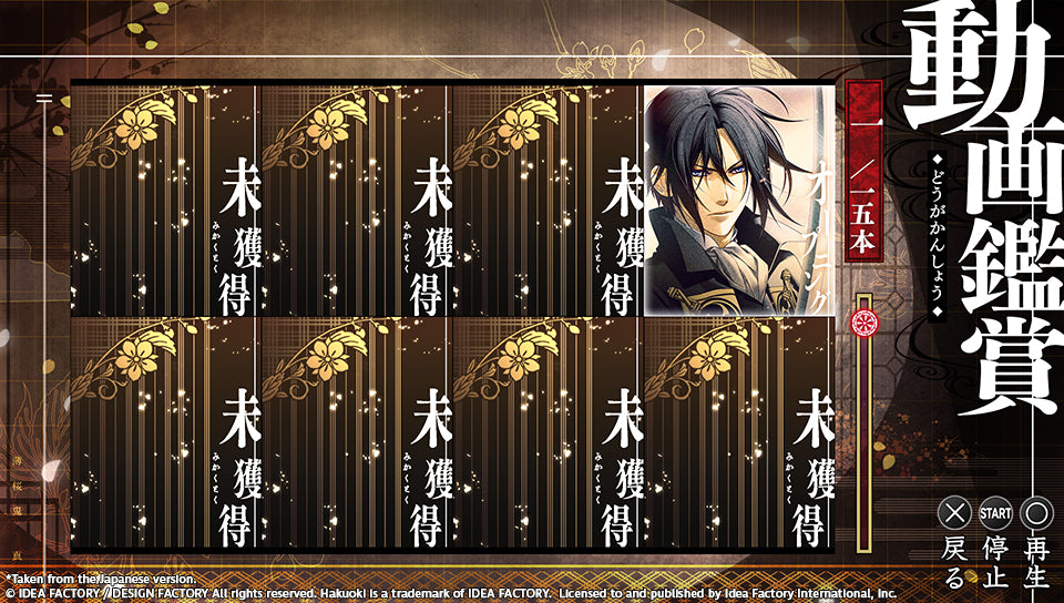 Hakuoki: Edo Blossoms - Limited Edition