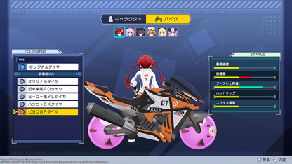 Neptunia Riders VS Dogoos - Day One Edition - PS4®