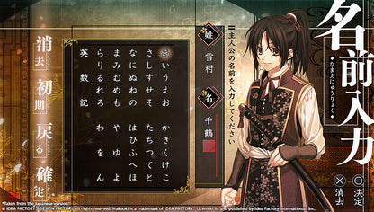 Hakuoki: Edo Blossoms - Standard Edition